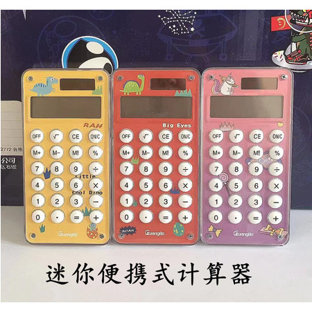 广博/GuangBo 广博迷你计算器便携型学生用电池太阳能小号计算器背面迷宫玩具