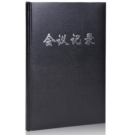 广博/GuangBo 笔记本皮面记事本会议记录本A4/16K规格商务本子磁扣拼接办公笔记本 本