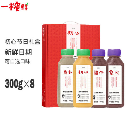 希之源一榨鲜玉米汁绿豆果汁饮料早餐轻断食蔬菜汁300g*8礼盒装