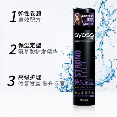 丝蕴/SYOSS 持久定型发胶300ml发胶喷雾图片