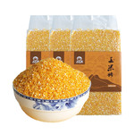 天子岩 玉米碴子玉米糁玉米渣小碴子苞米五谷杂粮