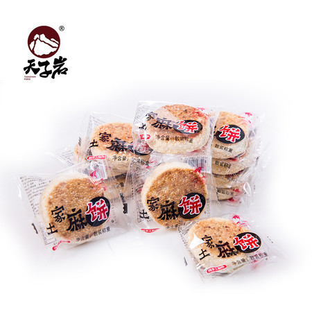 天子岩 芝麻饼老式土麻饼独立包装 手工冰糖传统糕点