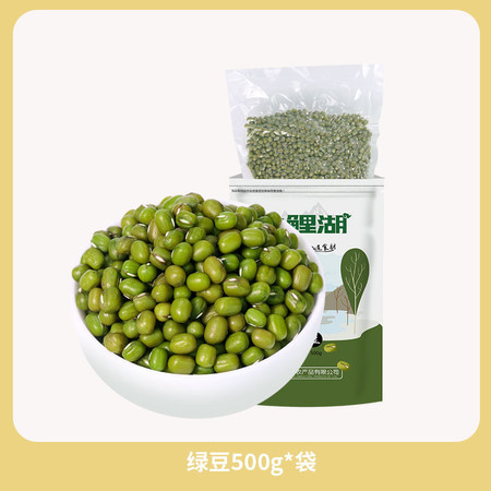 九鲤湖 江西特产新鲜农家绿豆500g（新人福利）