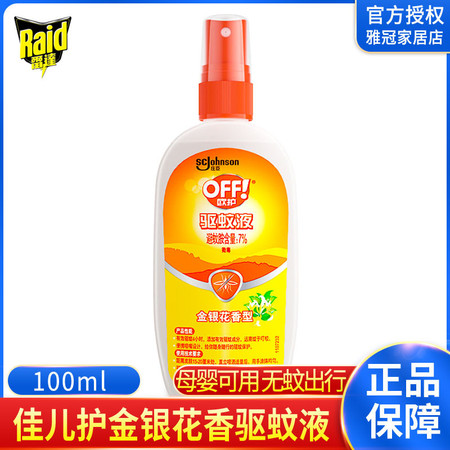 庄臣 欧护驱蚊液喷雾100ml金银花香型成人户外防蚊液off驱蚊水庄臣