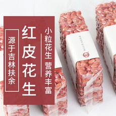 鹤来香 【领劵立减5元】红皮花生400g*2袋四粒红花生五红汤五谷杂粮