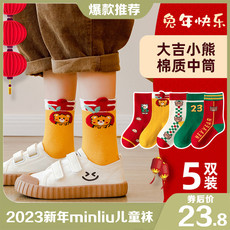【领劵立减10元】5双装儿童袜子2023新年袜红色中筒袜中大童圣诞节袜子