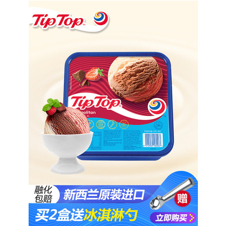 西瓜味的童话 顺丰冷链发货【领劵立减20元】tiptop网红冰淇淋大桶装新西兰进口冰激凌冷饮香草巧克力 醇黑奶巧2L*1盒图片