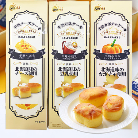  【领劵立减10元】北海道日式半熟芝士奶酪小蛋糕190g/盒  知光堂图片