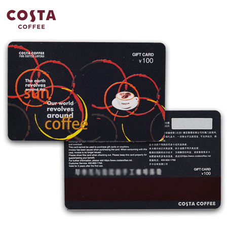 costa 咖啡现金卡 电子卡 储值礼品卡 100型现金卡图片