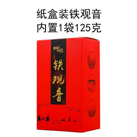 叶颂茶叶红茶正山小种金骏眉大红袍铁观音多款任选礼盒装新茶