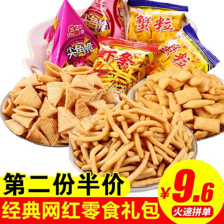 网红休闲零食大礼包儿童饼干薯片薯条小孩小吃悠闲食品批发整箱装