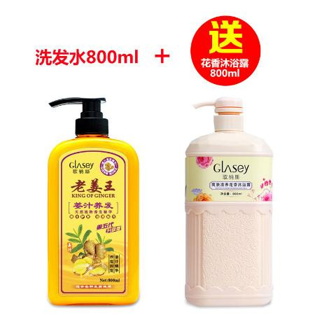 【买1送1】生姜洗发水护发素套装老姜王洗发露洗头膏800/150ml