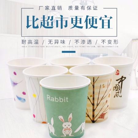 纸杯一次性杯子茶水杯家用结婚定做加厚商用广告杯纸杯定制印logo图片