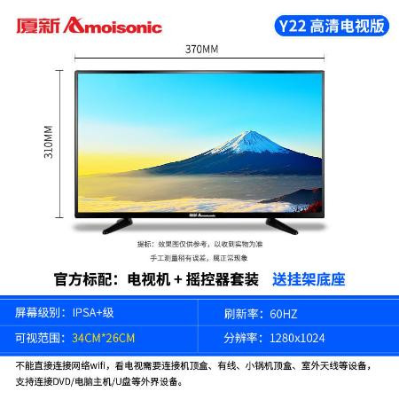 厦新液晶电视机32寸4k高清智能wifi无线网络22/28/30寸小电视家用图片