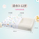 洁丽雅 grace 泰国原装进口婴幼儿乳胶枕3-12岁 90%乳胶含量 儿童枕新生儿枕头 透气抗头汗