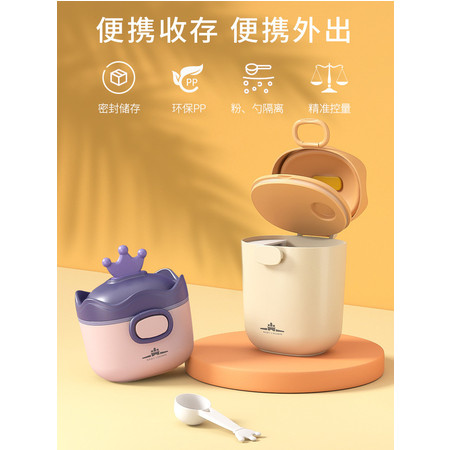 新款皇冠奶粉盒便携式手提外出大容量奶粉储存罐盒