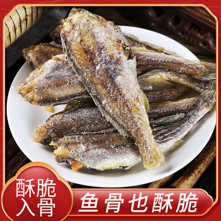 【领劵立减】香酥鱼[100克X2袋]即食烘干香酥小黄鱼，大个头香脆酥，休闲办公度假游玩小零食。