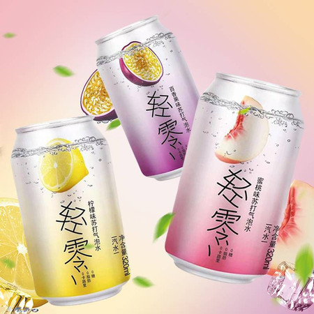 汉斯小木屋 轻零百香果味汽水果味饮料青岛480ml*15瓶330ml*24罐多省包邮 偏远除外图片