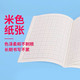 【20本】儿童拼音练字本 小学生标准田字格作业本作文本 幼儿园英语练习作文写字练字本