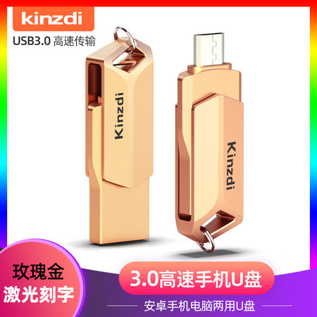 【32g电脑手机两用U盘】高速USB3.0手机u盘32g 可插安卓手机 电脑双接口U盘 双头优盘