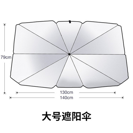 加厚遮阳 挡隔热伞 汽车防晒隔热板 加厚防护车用挡风玻璃创意便携快速收纳遮阳伞 车载前玻璃收纳图片