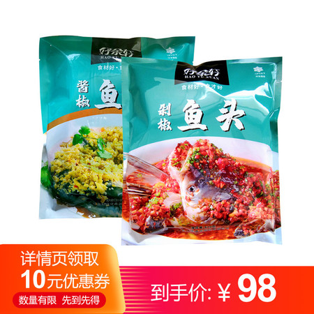 【房县扶贫地方馆】湖北丹江口水库胖鱼头半成品即食620G/袋*2图片