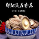 安小康 【邮政助农】 十堰特产干香菇 农品 冬菇2号  100g/袋*1   【QG】