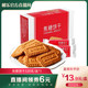 广沣 【邮乐官方直播】办公室追剧零食 焦糖饼干320克/盒*1网红零食
