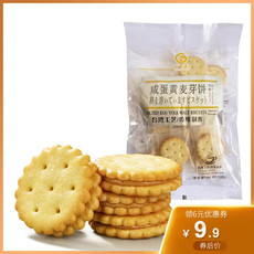 广沣 【邮政助农】 网红饼咸蛋黄味 黑糖味 夹心饼干108g/袋 办公室追剧零食