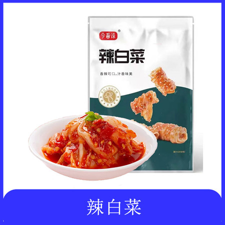 今吾味 韩式辣白菜450g*2袋（免切装 ）