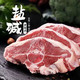 农家自产 【领头羊】新疆尉犁罗布羊肉（混合装）3.5.8kg