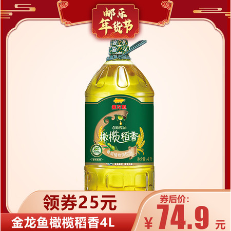 金龙鱼 食用调和油橄榄稻香4L（2021.11月生产）图片