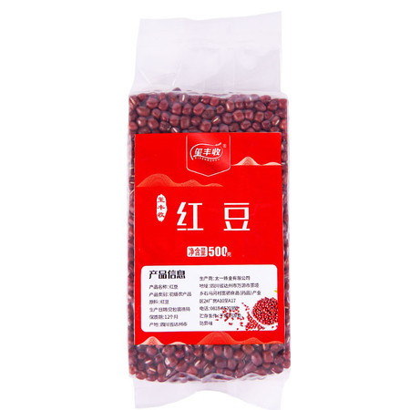 四川达州万源市玺丰收 红豆500g/袋(10袋起发）【杂粮】图片