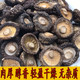 【新货】古田土特产香菇小香菇金钱菇剪脚免摘100g/500g香气浓郁【优乐购】