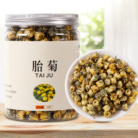 徽药居 【50克罐装】胎菊花茶胎菊王灌装桐乡杭白菊贡菊散装泡茶花茶菊花花蕾【养生茶】图片