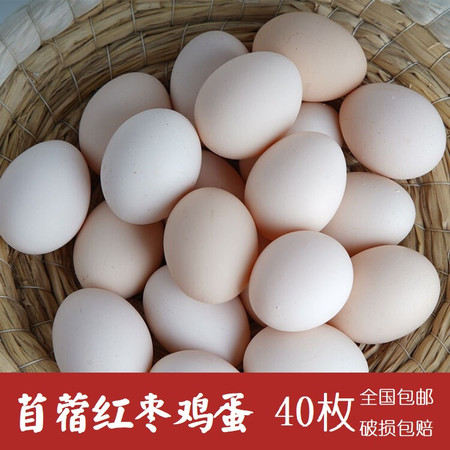 得康 【锦邮振兴馆】邮政锦州农品 苜蓿红枣鸡蛋 （40枚装）图片