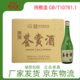 渔阳牌 鉴赏酒475ml