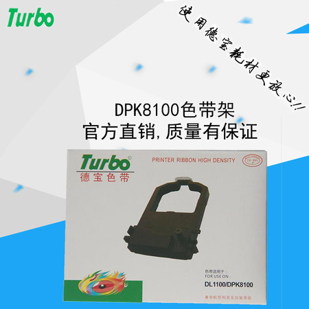 德宝DPK8100E色带架适用富士通8200/8300E/9500GA/8400E/8500E色带架图片