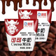 海河 牛奶 可可味20袋*220ml 新鲜日期国有牧场