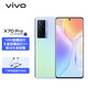 vivo X70 Pro 5nm旗舰芯片 专业影像芯片V1 蔡司光学镜头 5G手机