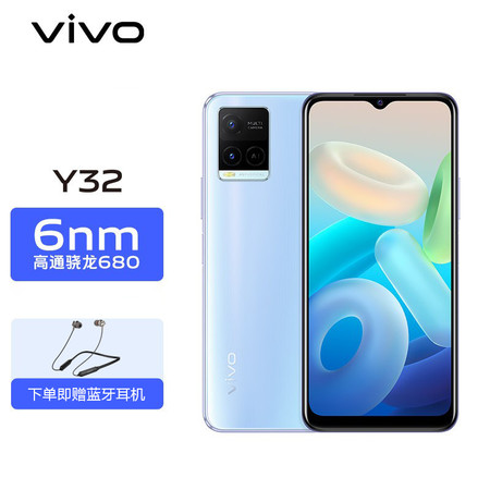 【新品】vivo Y32  4G手机 高通骁龙680 5000mAh大电池 侧面指纹 全网通智能手机图片