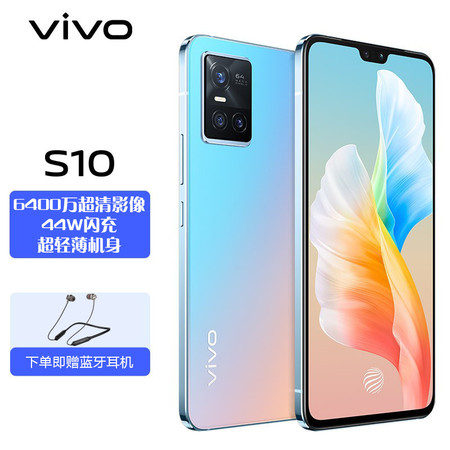 vivo S10 超轻薄机身 前置4400万超清双摄 拍照手机 5G全网通图片