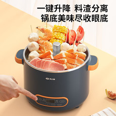 先锋/SINGFUN DRG-H3001R液体加热器 养生智能升降锅