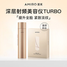 觅光AMIRO 红光三棱射频仪Turbo