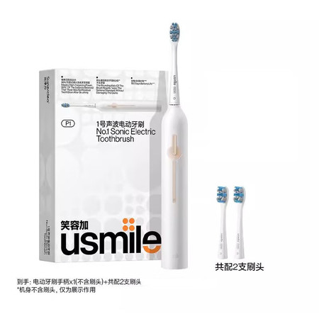 usmile 笑容加电动牙刷 成人情侣版 软毛声波自动牙刷图片