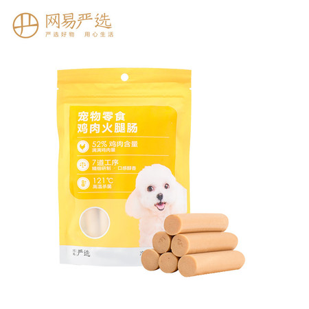 【网易严选】鸡肉火腿肠（犬）狗零食图片