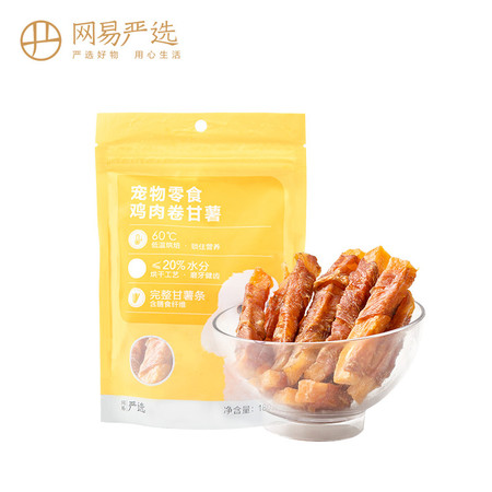 【网易严选】鸡肉卷甘薯（犬）狗零食图片