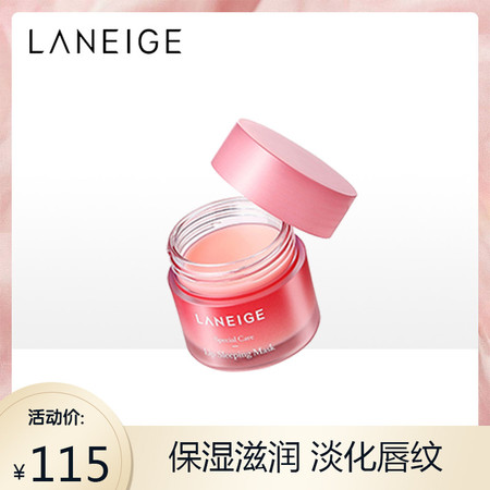 兰芝/LANEIGE  夜间保湿修护唇膜20g图片