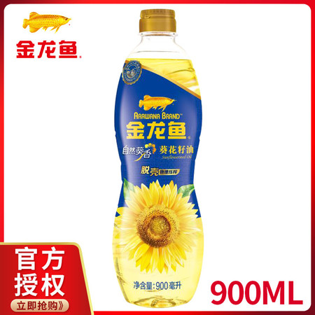 金龙鱼 阳光葵花籽油 900ml食用油 原料欧洲进口 物理压榨图片