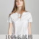 【100%长绒棉】男女同款T恤上衣纯色短袖背心舒适休闲T恤